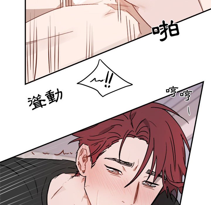 《你和我的未来？/与你的未来》漫画最新章节第33话免费下拉式在线观看章节第【53】张图片