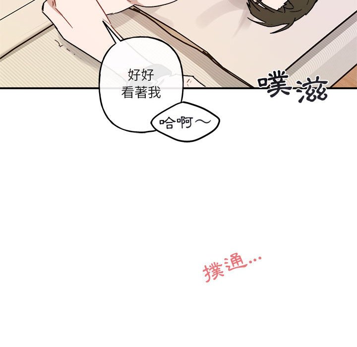 《你和我的未来？/与你的未来》漫画最新章节第33话免费下拉式在线观看章节第【49】张图片