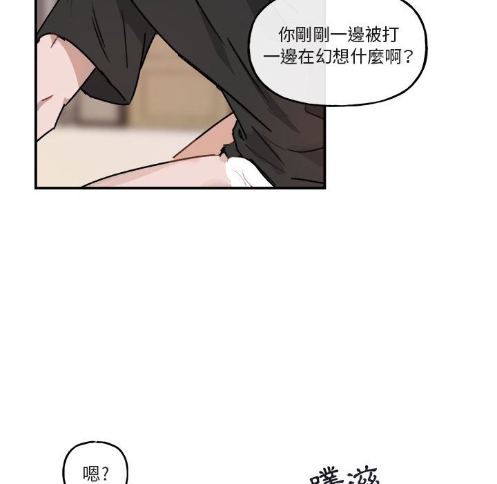 《你和我的未来？/与你的未来》漫画最新章节第33话免费下拉式在线观看章节第【23】张图片