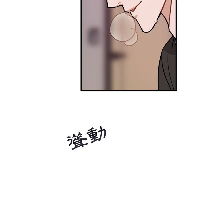 《你和我的未来？/与你的未来》漫画最新章节第33话免费下拉式在线观看章节第【31】张图片