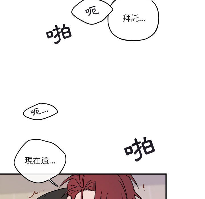 《你和我的未来？/与你的未来》漫画最新章节第33话免费下拉式在线观看章节第【58】张图片