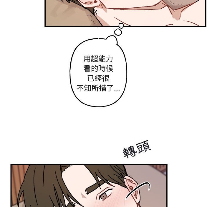 《你和我的未来？/与你的未来》漫画最新章节第33话免费下拉式在线观看章节第【44】张图片