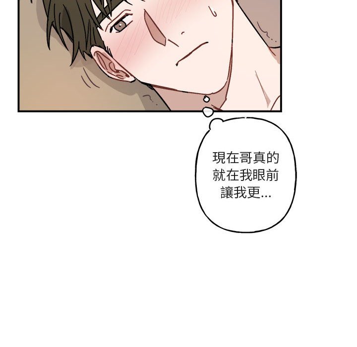 《你和我的未来？/与你的未来》漫画最新章节第33话免费下拉式在线观看章节第【45】张图片