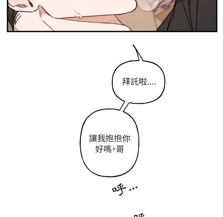 《你和我的未来？/与你的未来》漫画最新章节第33话免费下拉式在线观看章节第【64】张图片