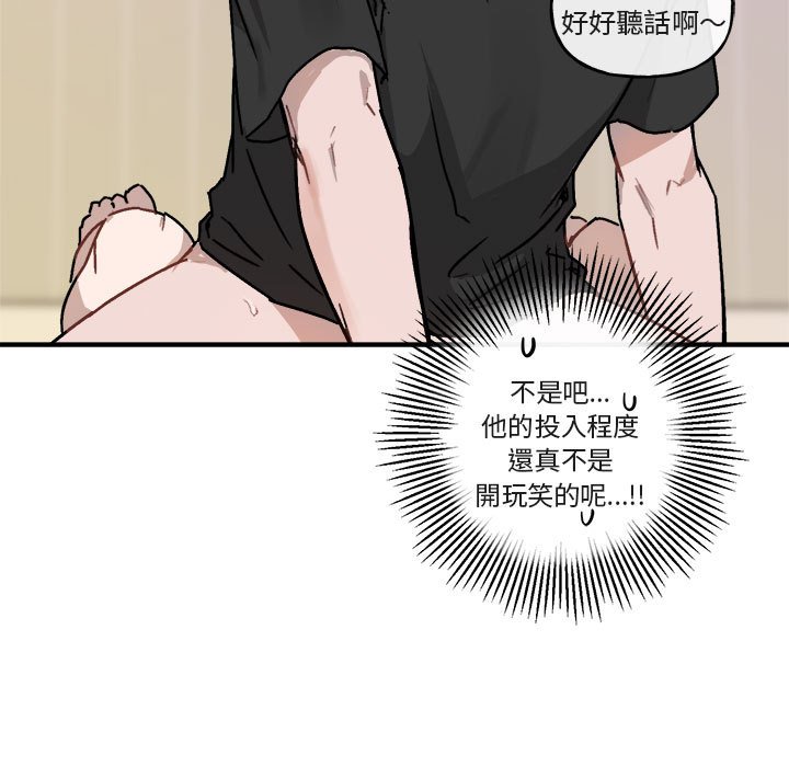 《你和我的未来？/与你的未来》漫画最新章节第33话免费下拉式在线观看章节第【18】张图片