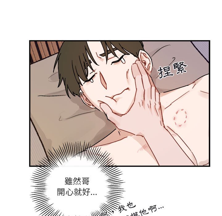 《你和我的未来？/与你的未来》漫画最新章节第33话免费下拉式在线观看章节第【19】张图片