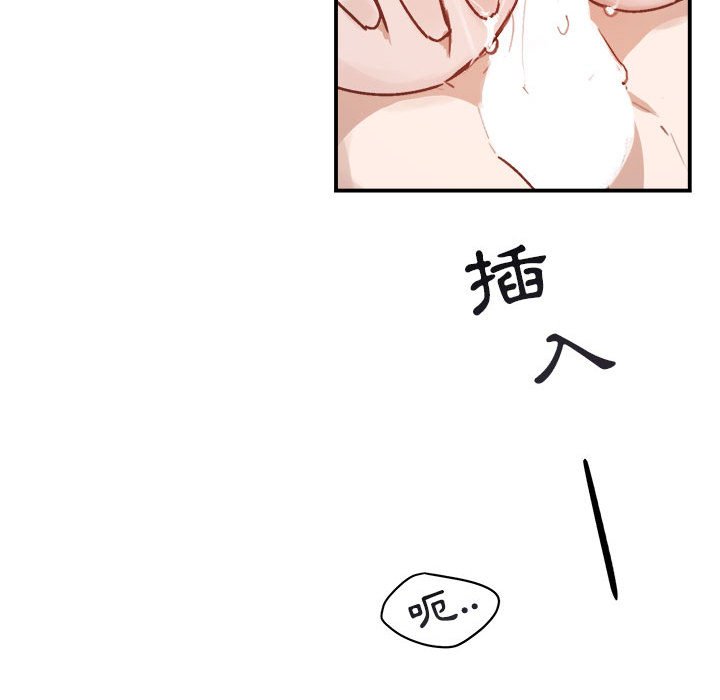 《你和我的未来？/与你的未来》漫画最新章节第33话免费下拉式在线观看章节第【33】张图片