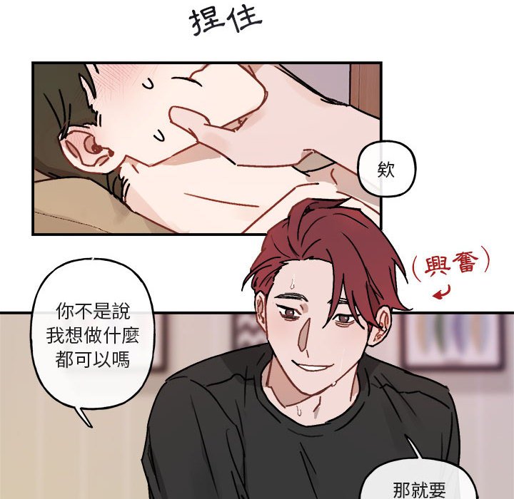 《你和我的未来？/与你的未来》漫画最新章节第33话免费下拉式在线观看章节第【17】张图片