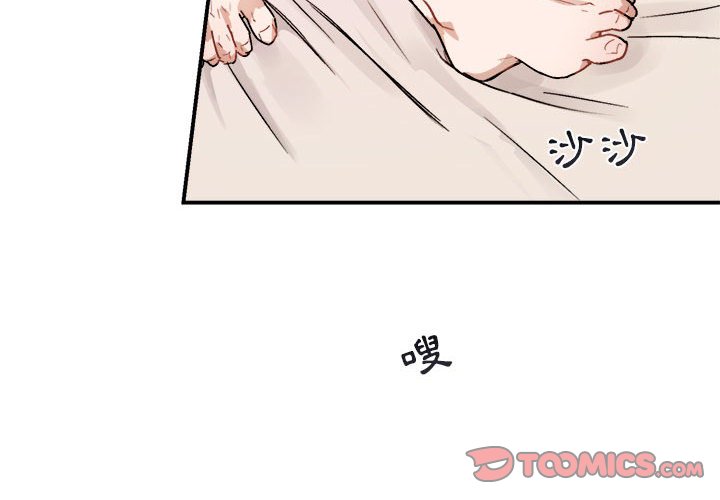 《你和我的未来？/与你的未来》漫画最新章节第33话免费下拉式在线观看章节第【2】张图片