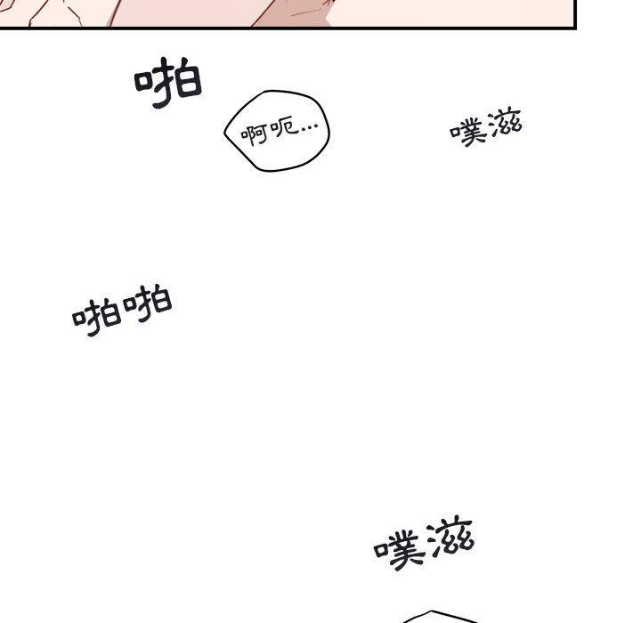 《你和我的未来？/与你的未来》漫画最新章节第33话免费下拉式在线观看章节第【40】张图片