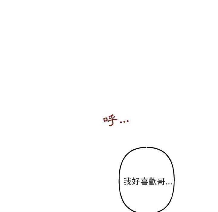 《你和我的未来？/与你的未来》漫画最新章节第34话免费下拉式在线观看章节第【55】张图片