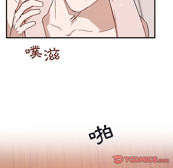 《你和我的未来？/与你的未来》漫画最新章节第34话免费下拉式在线观看章节第【50】张图片