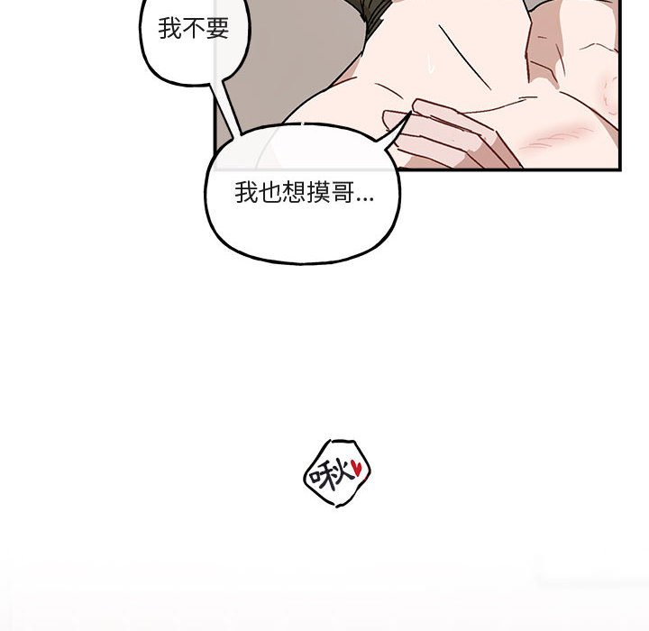 《你和我的未来？/与你的未来》漫画最新章节第34话免费下拉式在线观看章节第【32】张图片