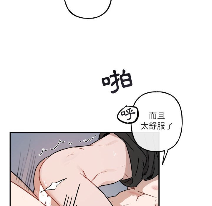 《你和我的未来？/与你的未来》漫画最新章节第34话免费下拉式在线观看章节第【17】张图片