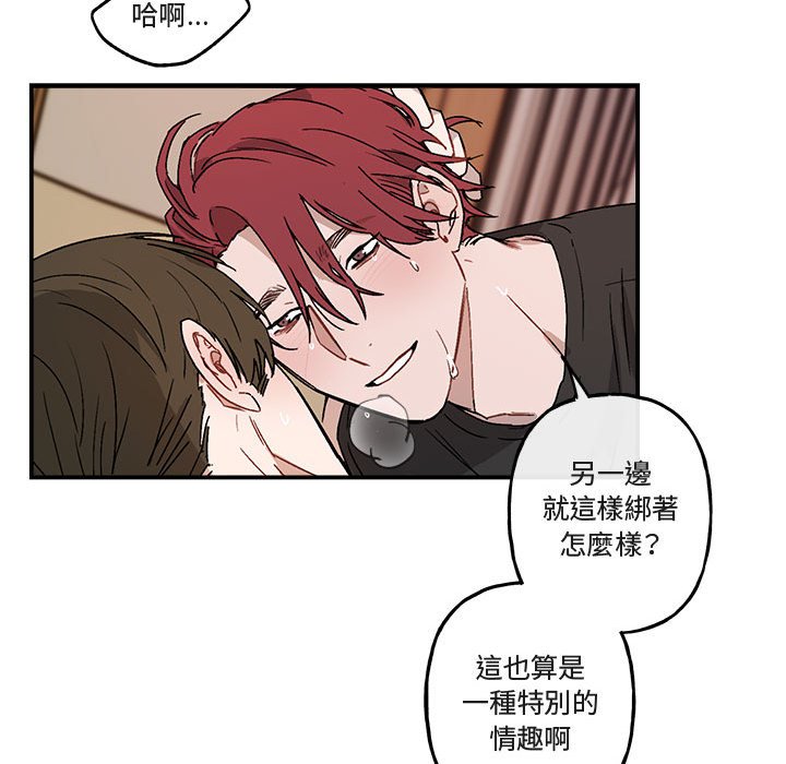 《你和我的未来？/与你的未来》漫画最新章节第34话免费下拉式在线观看章节第【27】张图片