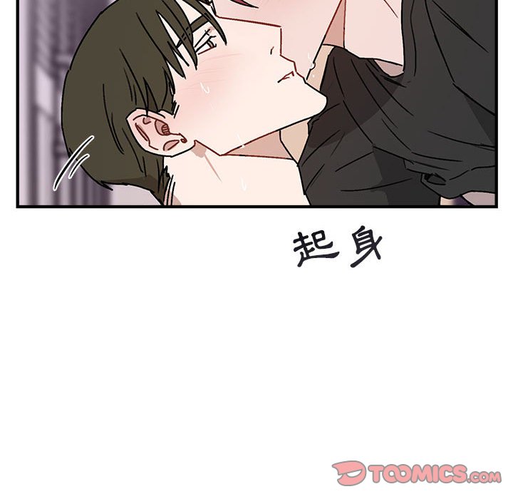 《你和我的未来？/与你的未来》漫画最新章节第34话免费下拉式在线观看章节第【38】张图片