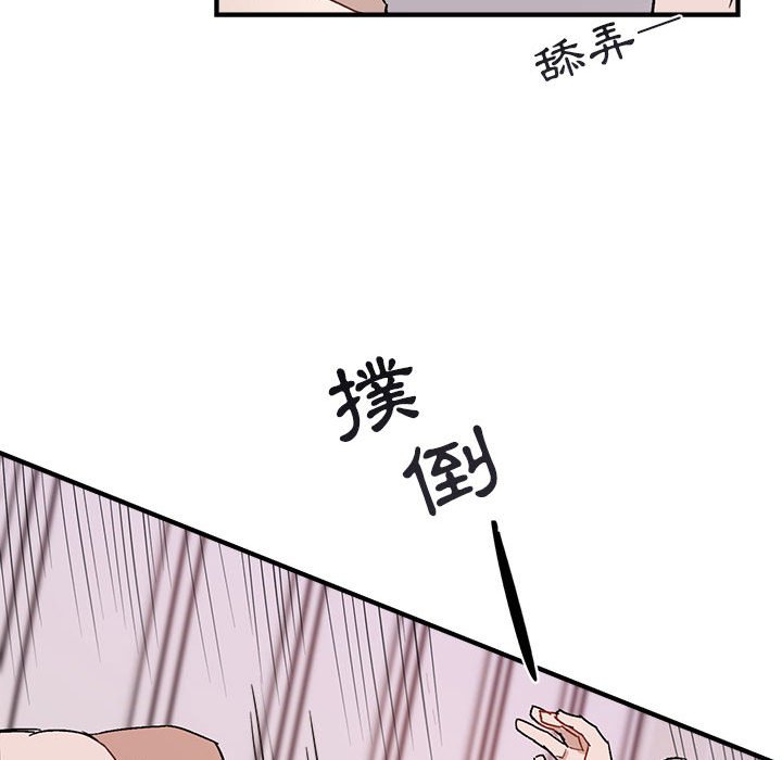 《你和我的未来？/与你的未来》漫画最新章节第34话免费下拉式在线观看章节第【45】张图片