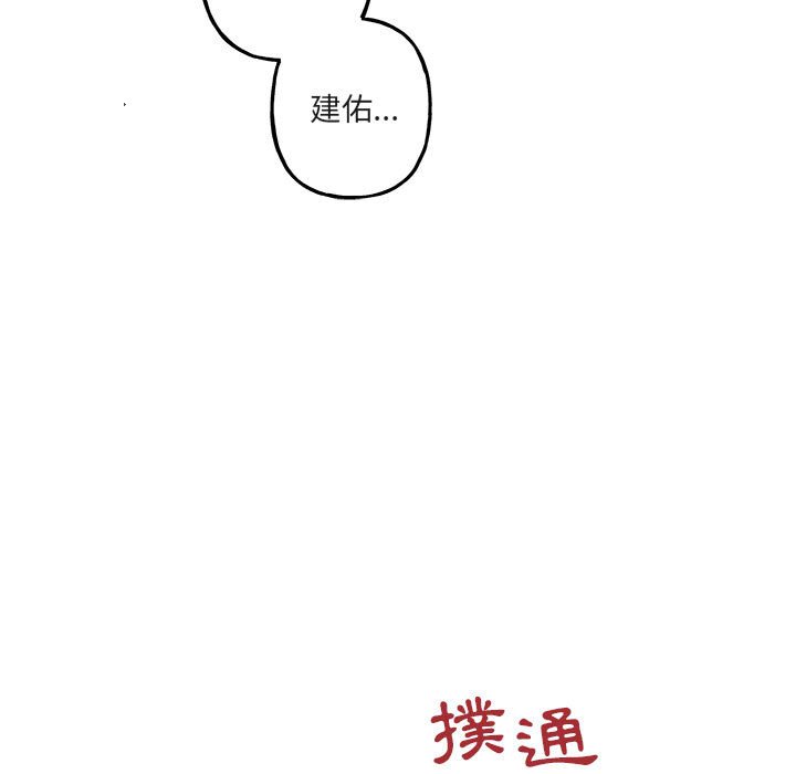 《你和我的未来？/与你的未来》漫画最新章节第34话免费下拉式在线观看章节第【64】张图片