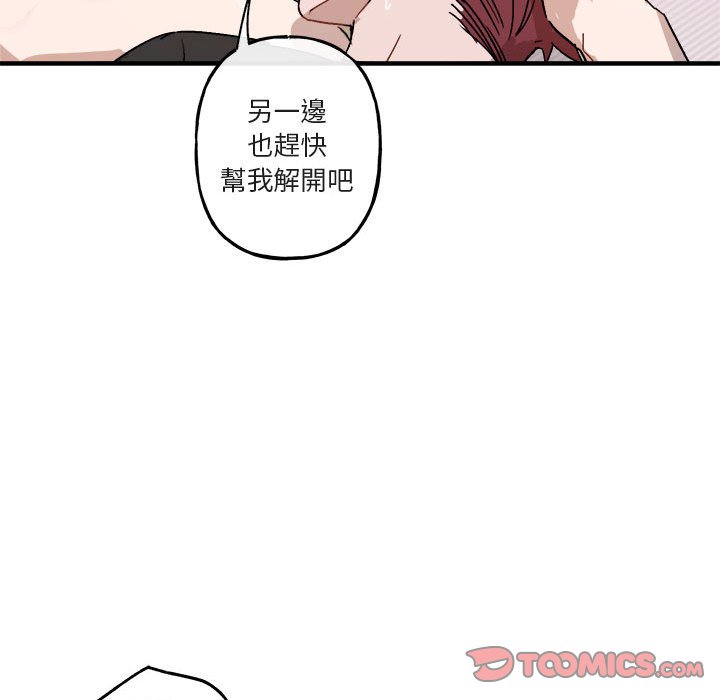 《你和我的未来？/与你的未来》漫画最新章节第34话免费下拉式在线观看章节第【26】张图片