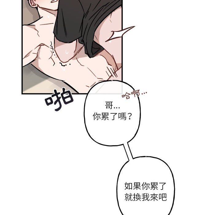 《你和我的未来？/与你的未来》漫画最新章节第34话免费下拉式在线观看章节第【8】张图片