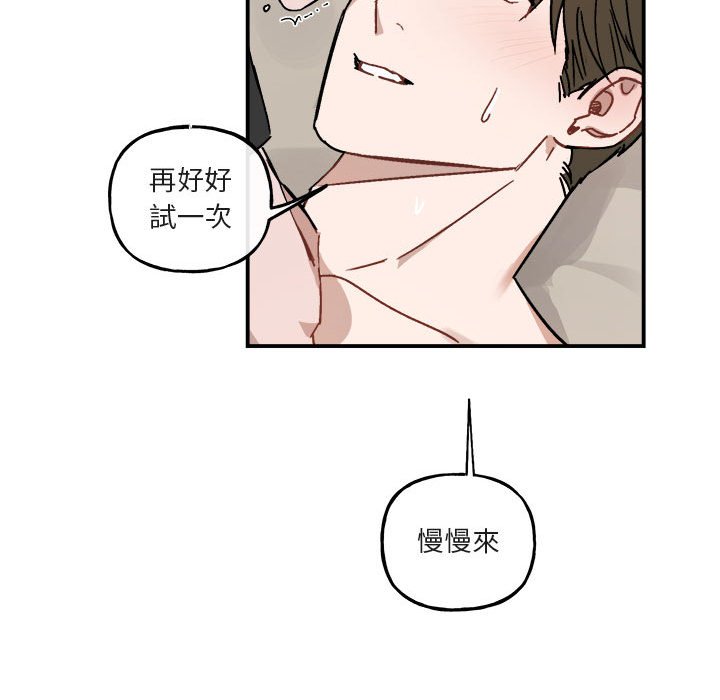 《你和我的未来？/与你的未来》漫画最新章节第34话免费下拉式在线观看章节第【19】张图片