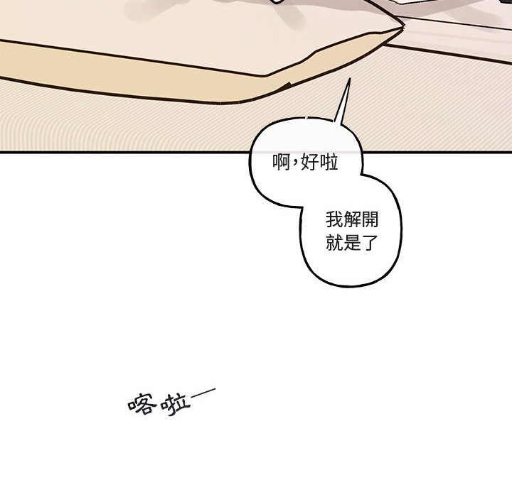 《你和我的未来？/与你的未来》漫画最新章节第34话免费下拉式在线观看章节第【34】张图片