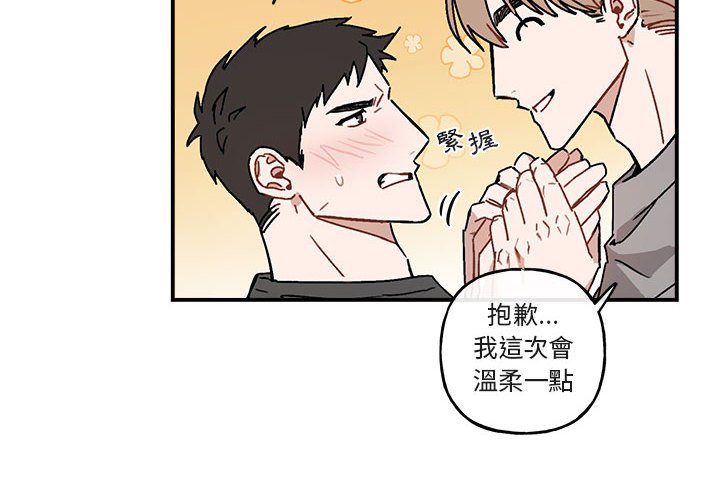 《你和我的未来？/与你的未来》漫画最新章节第37话免费下拉式在线观看章节第【4】张图片