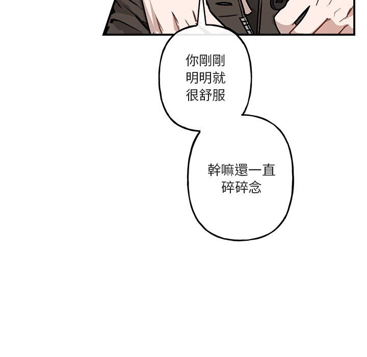 《你和我的未来？/与你的未来》漫画最新章节第37话免费下拉式在线观看章节第【28】张图片