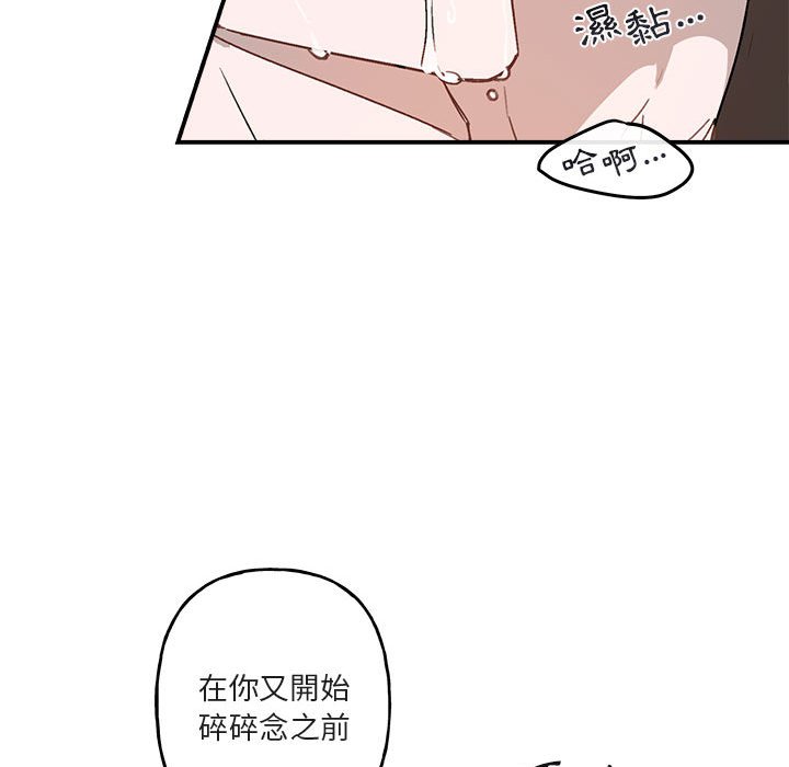 《你和我的未来？/与你的未来》漫画最新章节第37话免费下拉式在线观看章节第【66】张图片