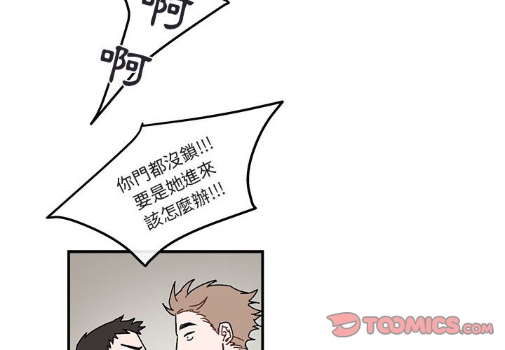 《你和我的未来？/与你的未来》漫画最新章节第37话免费下拉式在线观看章节第【2】张图片