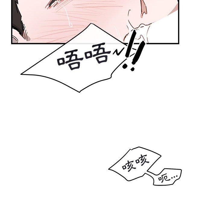 《你和我的未来？/与你的未来》漫画最新章节第37话免费下拉式在线观看章节第【60】张图片