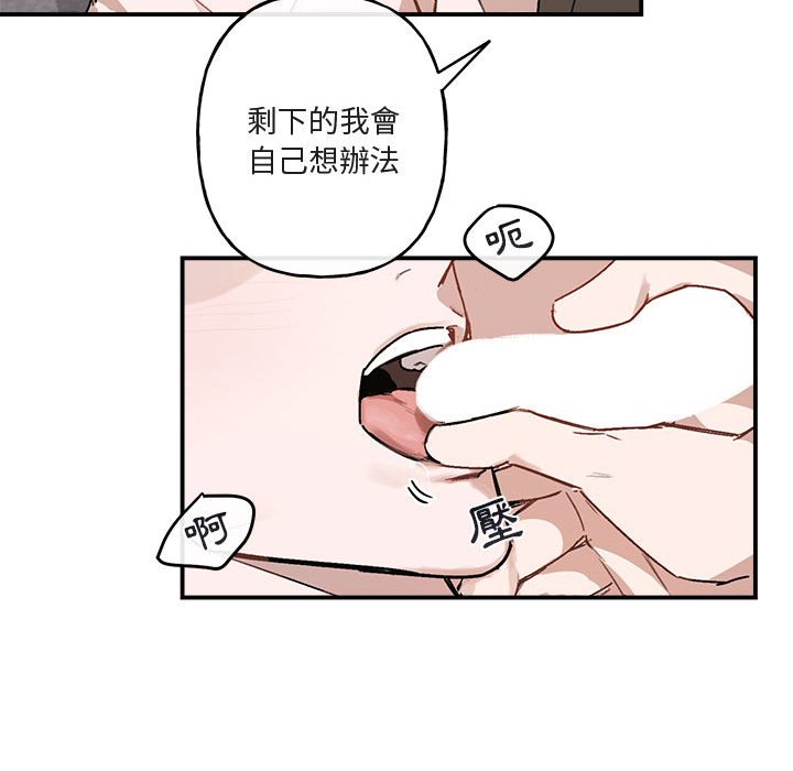 《你和我的未来？/与你的未来》漫画最新章节第37话免费下拉式在线观看章节第【39】张图片