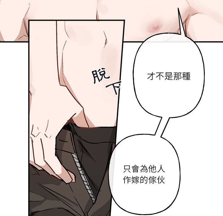 《你和我的未来？/与你的未来》漫画最新章节第37话免费下拉式在线观看章节第【30】张图片