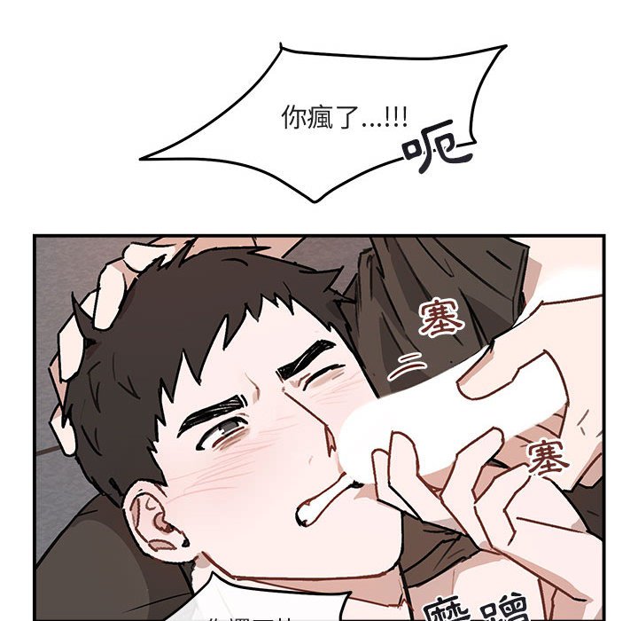 《你和我的未来？/与你的未来》漫画最新章节第37话免费下拉式在线观看章节第【35】张图片