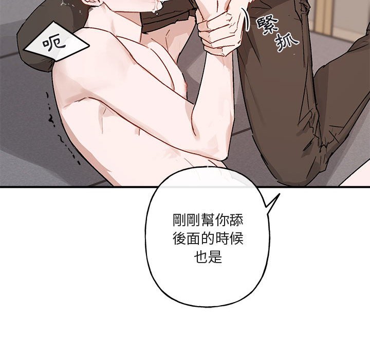 《你和我的未来？/与你的未来》漫画最新章节第37话免费下拉式在线观看章节第【44】张图片