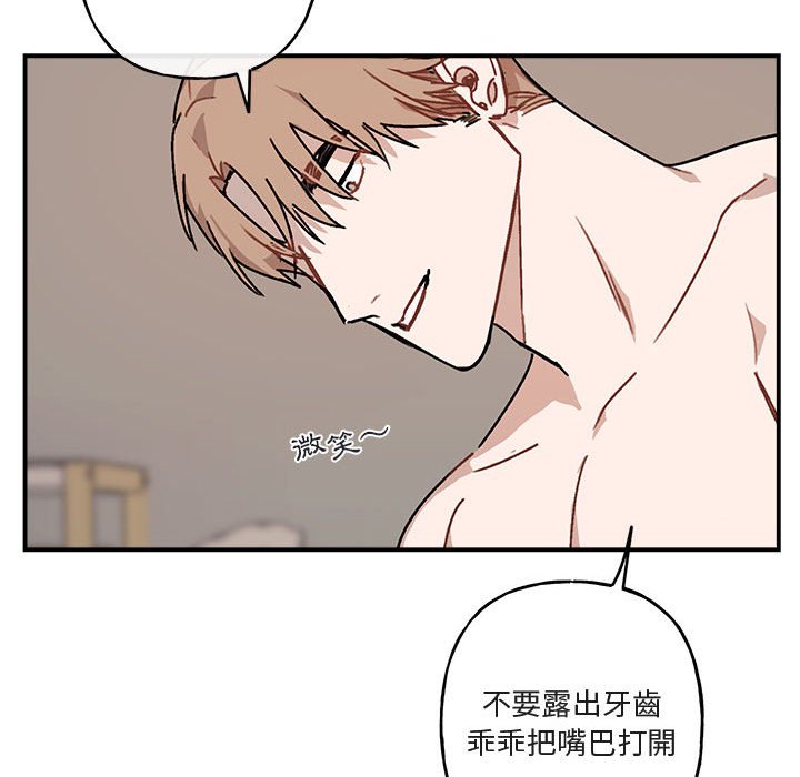 《你和我的未来？/与你的未来》漫画最新章节第37话免费下拉式在线观看章节第【37】张图片