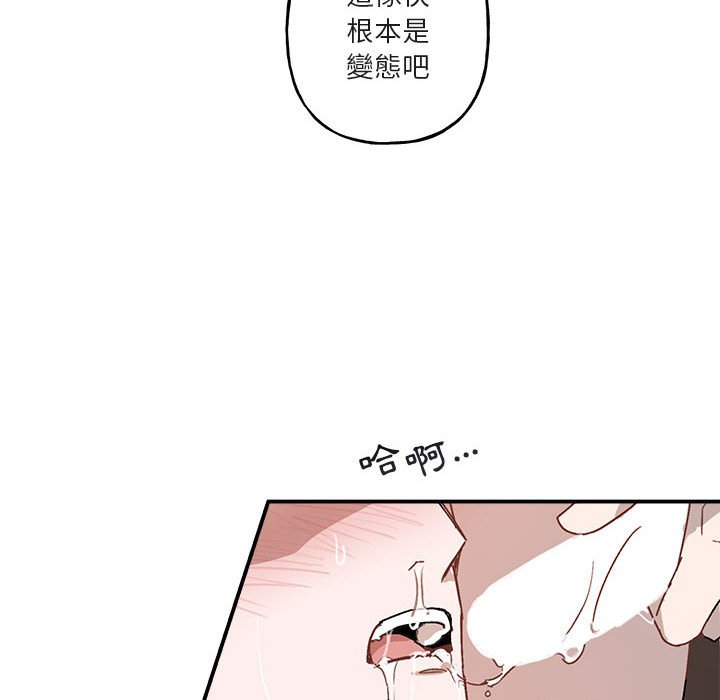 《你和我的未来？/与你的未来》漫画最新章节第37话免费下拉式在线观看章节第【65】张图片