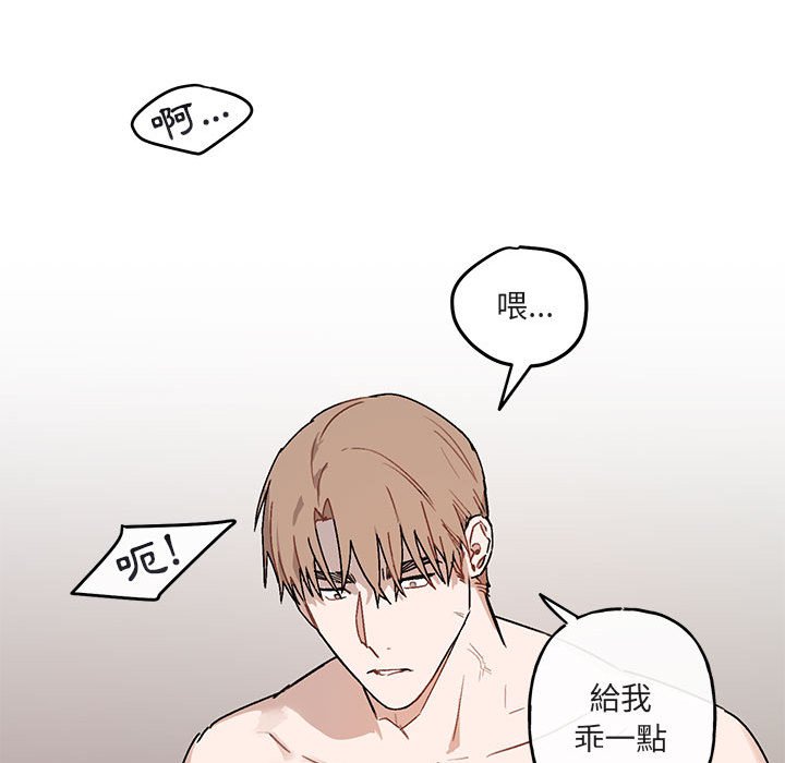 《你和我的未来？/与你的未来》漫画最新章节第37话免费下拉式在线观看章节第【49】张图片