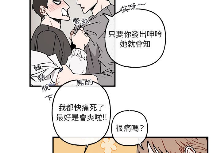 《你和我的未来？/与你的未来》漫画最新章节第37话免费下拉式在线观看章节第【3】张图片