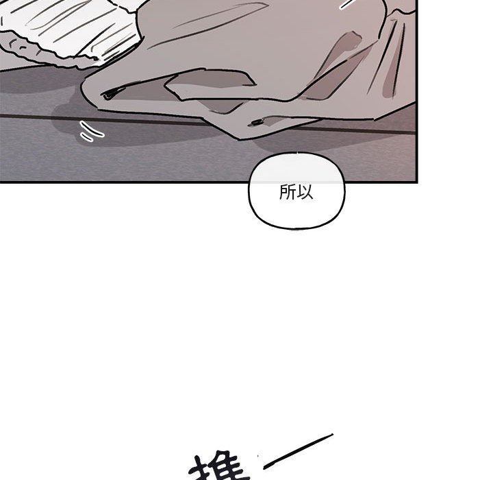 《你和我的未来？/与你的未来》漫画最新章节第37话免费下拉式在线观看章节第【18】张图片