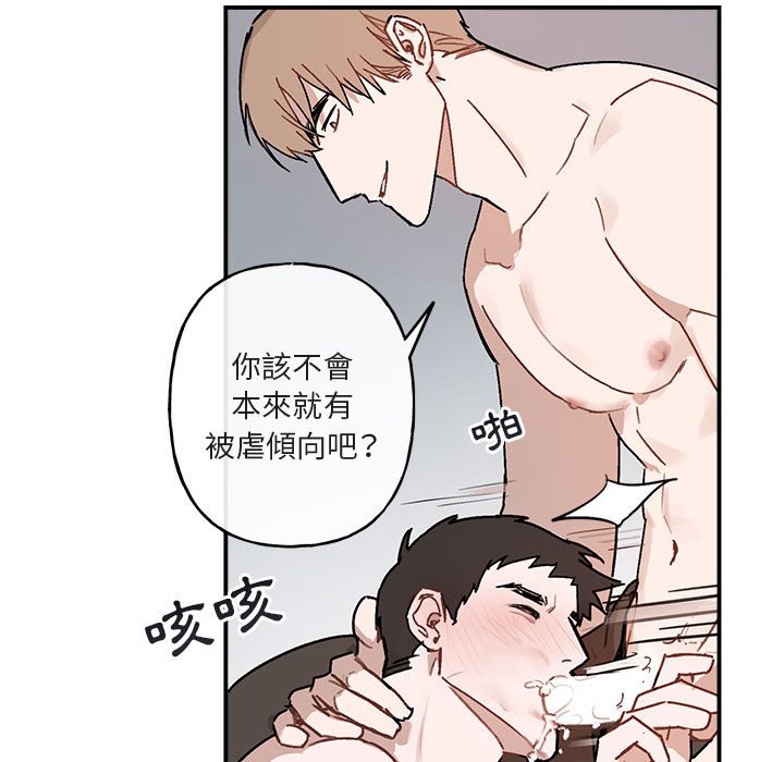 《你和我的未来？/与你的未来》漫画最新章节第37话免费下拉式在线观看章节第【45】张图片