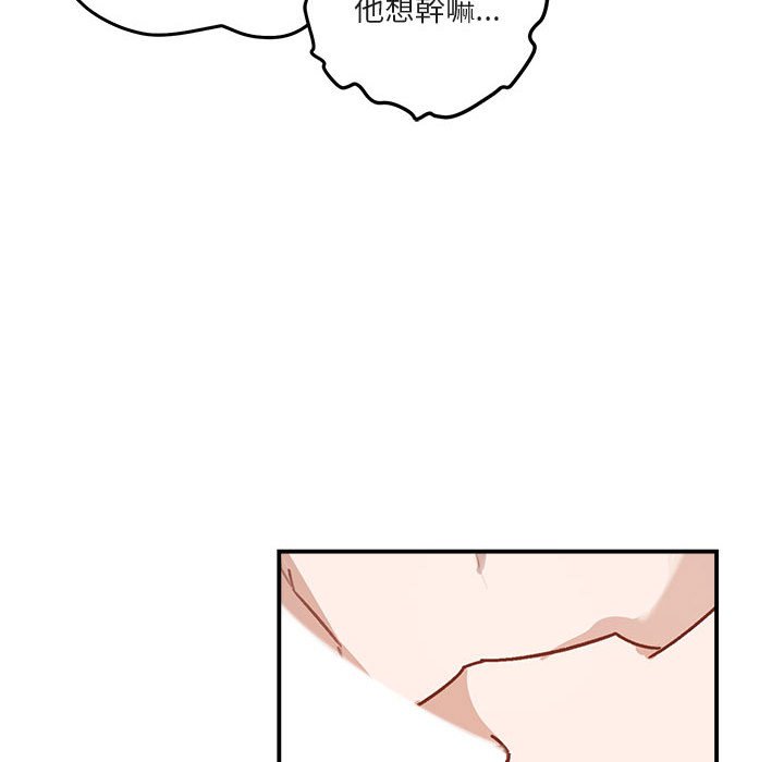 《你和我的未来？/与你的未来》漫画最新章节第37话免费下拉式在线观看章节第【33】张图片