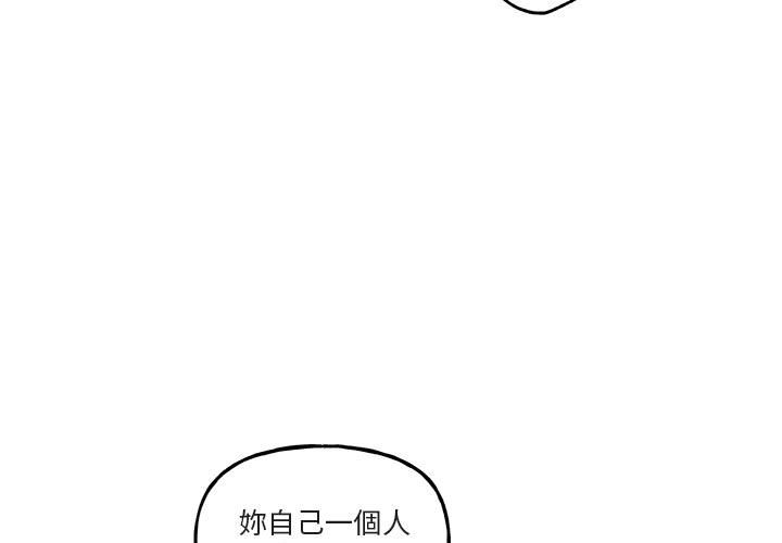 《你和我的未来？/与你的未来》漫画最新章节第41话免费下拉式在线观看章节第【3】张图片