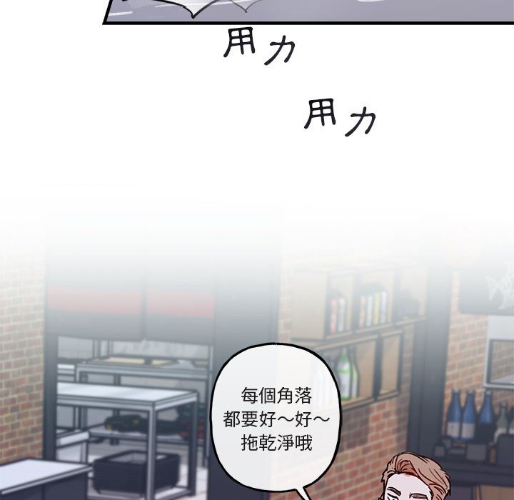 《你和我的未来？/与你的未来》漫画最新章节第41话免费下拉式在线观看章节第【29】张图片