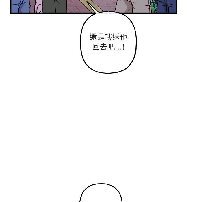 《你和我的未来？/与你的未来》漫画最新章节第41话免费下拉式在线观看章节第【5】张图片