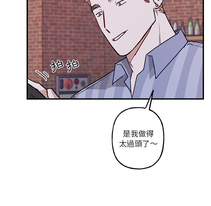 《你和我的未来？/与你的未来》漫画最新章节第41话免费下拉式在线观看章节第【45】张图片