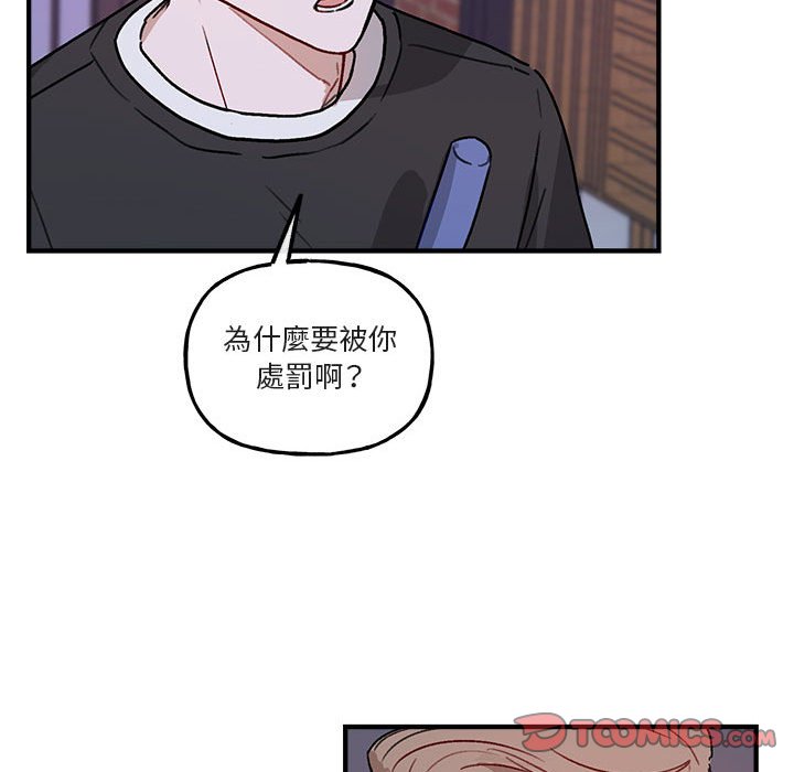 《你和我的未来？/与你的未来》漫画最新章节第41话免费下拉式在线观看章节第【50】张图片