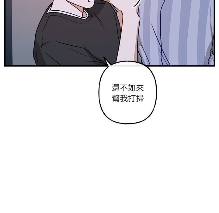 《你和我的未来？/与你的未来》漫画最新章节第41话免费下拉式在线观看章节第【47】张图片