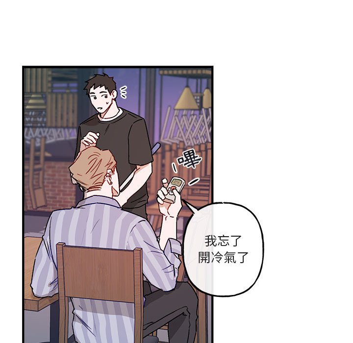 《你和我的未来？/与你的未来》漫画最新章节第41话免费下拉式在线观看章节第【37】张图片