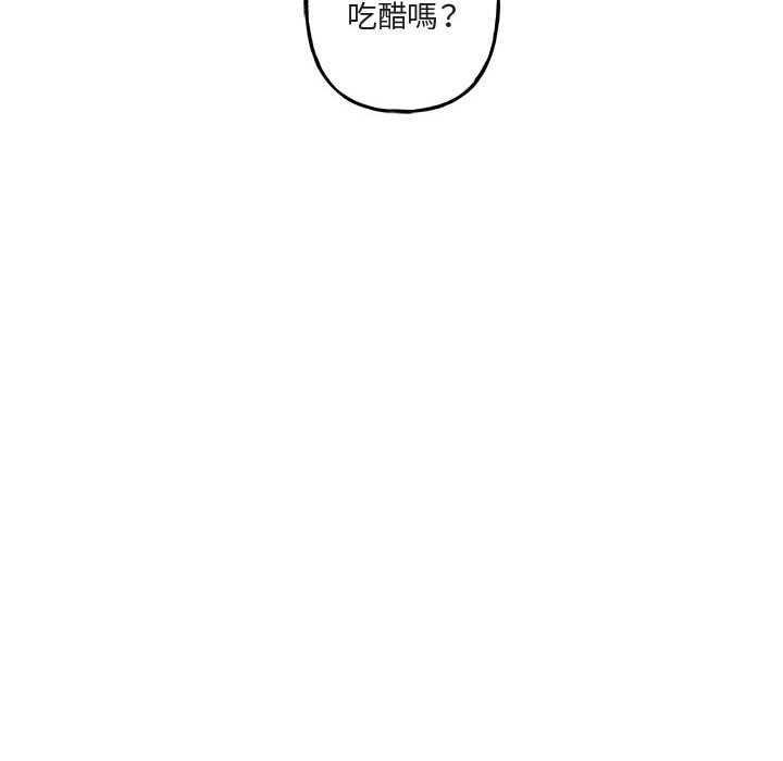 《你和我的未来？/与你的未来》漫画最新章节第41话免费下拉式在线观看章节第【67】张图片